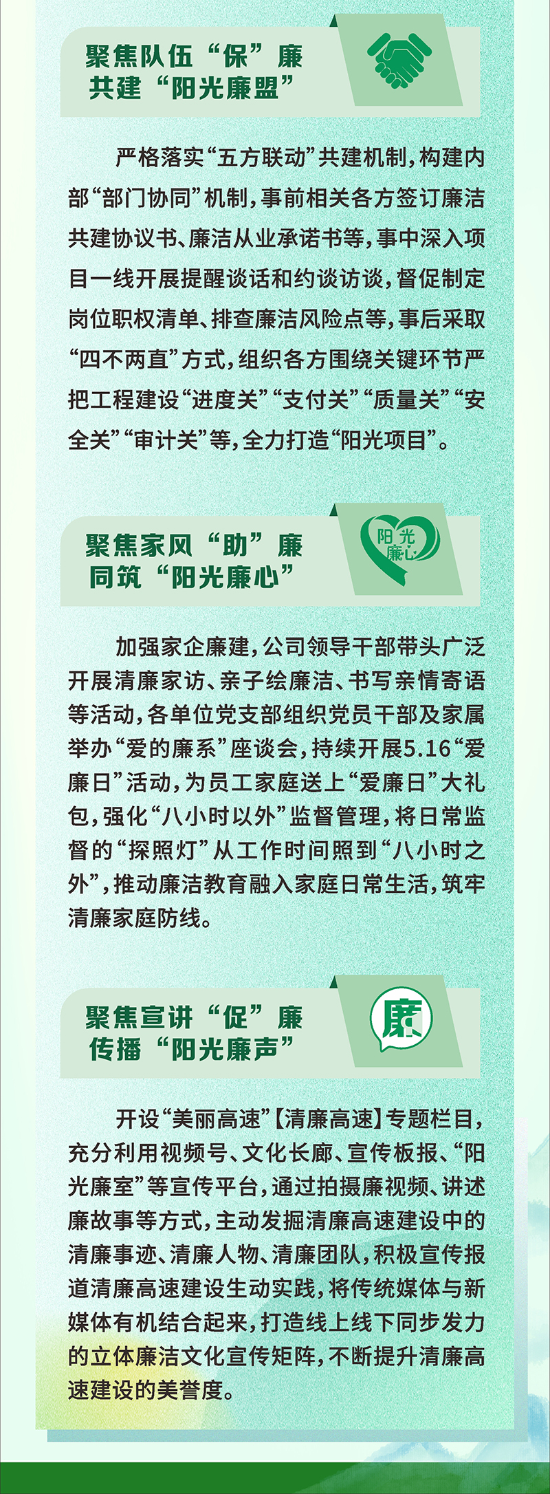 清廉高速e.jpg