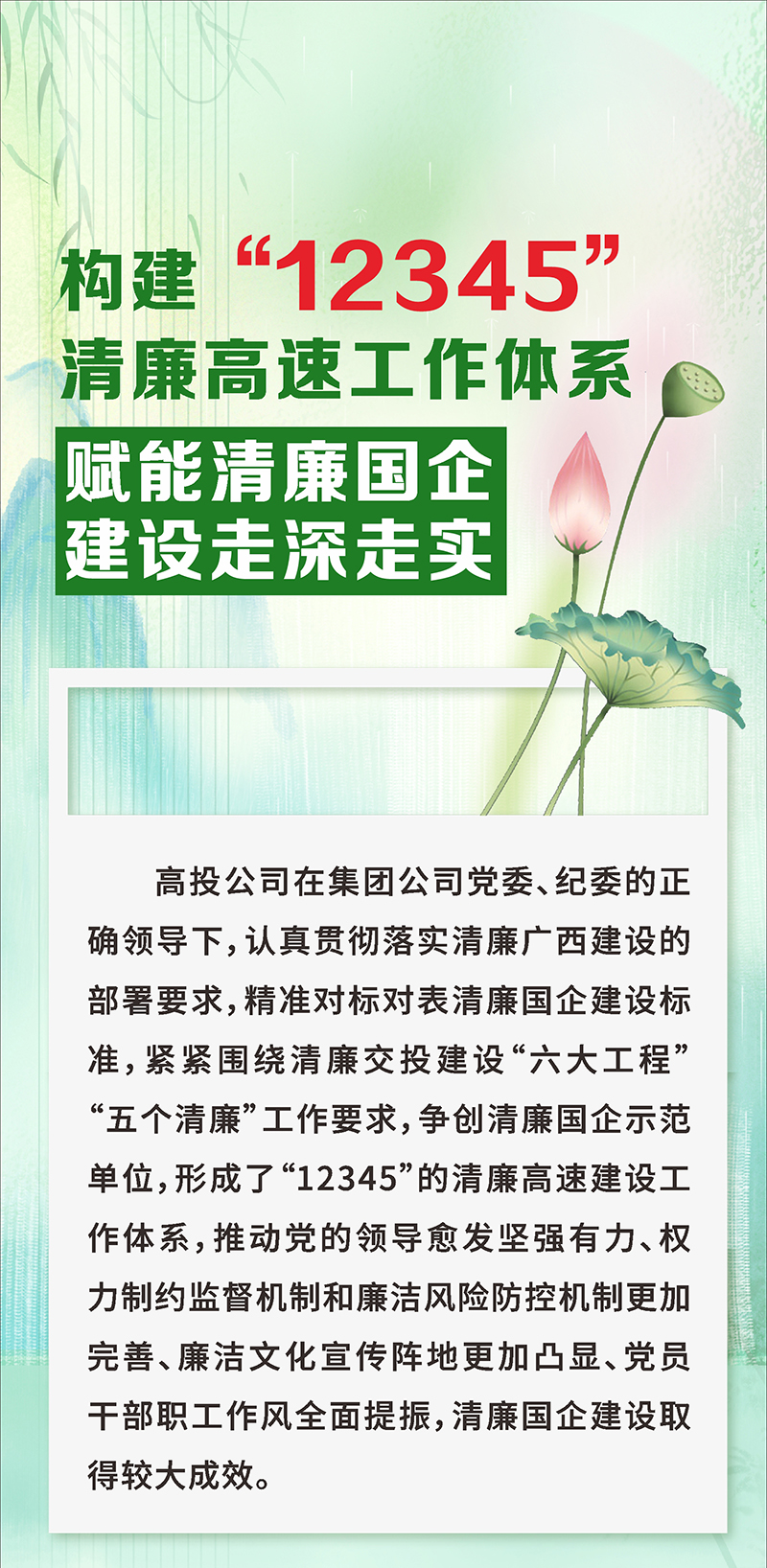清廉高速a.jpg