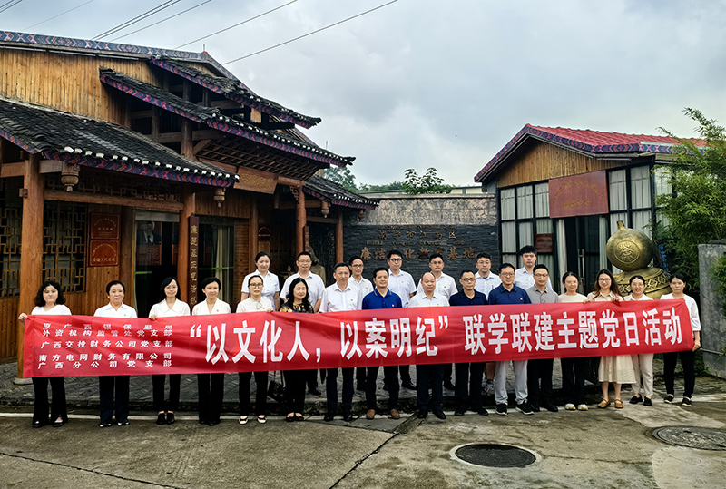 “以文化人，以案明紀(jì)”黨紀(jì)學(xué)習(xí)教育聯(lián)學(xué)聯(lián)建主題活動(dòng).jpg