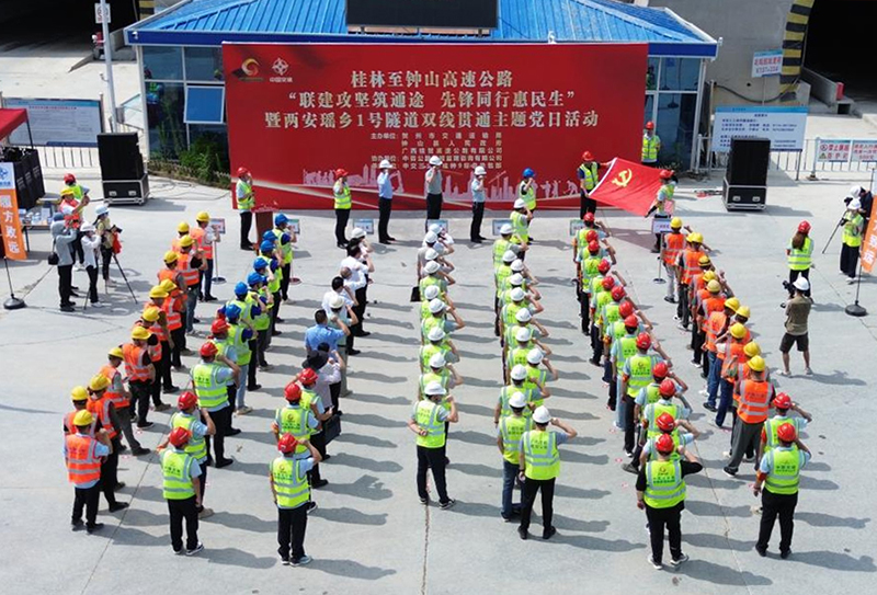 “聯(lián)建攻堅筑通途，先鋒同行惠民生”暨兩安瑤鄉(xiāng)1號隧道雙線貫通主題黨日活動 (1).jpg