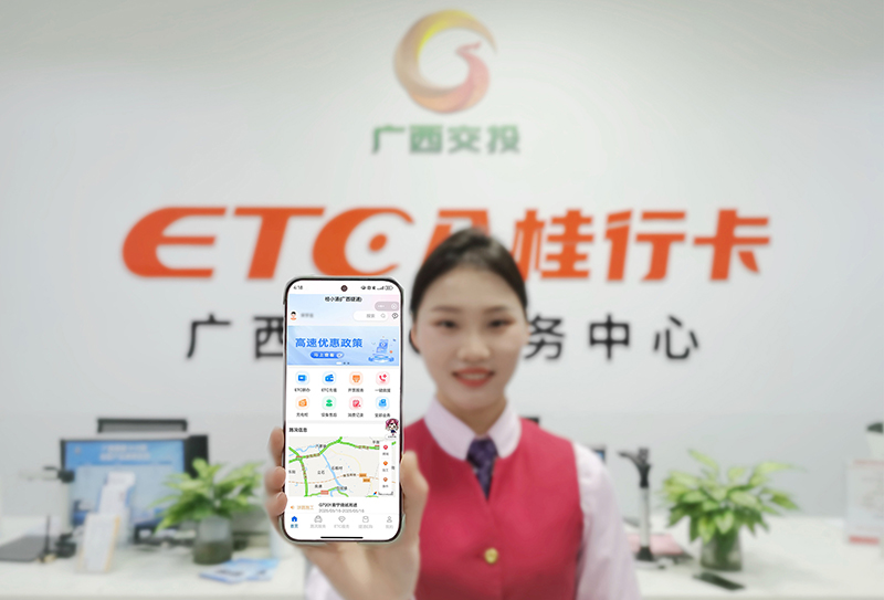 圖為“桂小通”公眾出行服務(wù)平臺界面.jpg