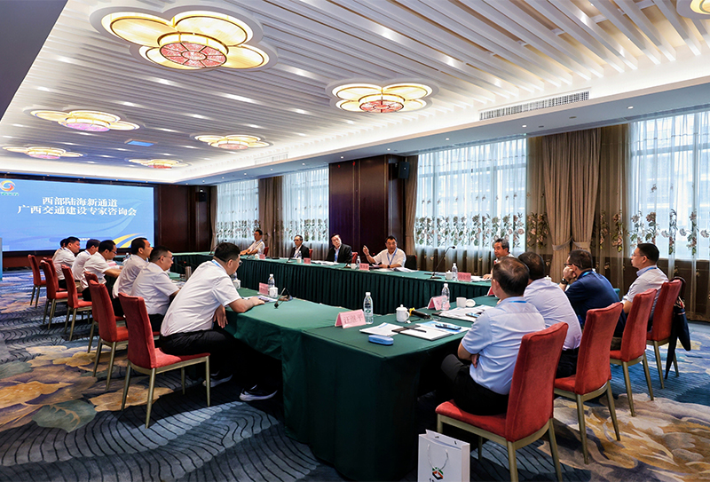 西部陸海新通道廣西交通建設(shè)專家咨詢會 (1).jpg 西部陸海新通道廣西交通建設(shè)專家咨詢會 (1).jpg